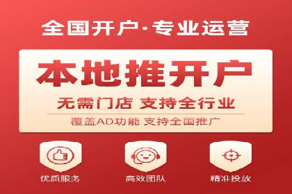 推广开户的多元化策略及成功实践